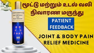 Joint amp BodyPain Relief Ayurvedic Medicine  Sai Ayurvedic Herbals  Natural Solution for PainRelief [upl. by Evslin]