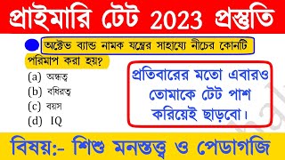 primary tet preparation 2023  wb primary tet preparation 2023  primary tet cdp class [upl. by Necaj]