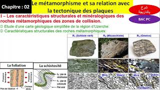 Le métamorphisme et sa relation avec la tectonique des plaques 2bac PC شرح بالداريجة [upl. by Hajan]