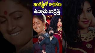 ఇండస్ట్రీ లో రాధికలు ఉన్నారు జాగ్రత్త  Jani Master Issue  Raj Tarun  Tollywood  Cine Megham [upl. by Odranoel]