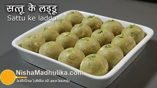 Sattu ka ladoo Recipe  How to make Sattu ka Laddu [upl. by Mortensen]