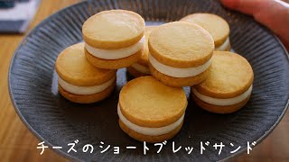 お菓子作り 簡単☆カッテージチーズのショートブレッドサンド ASMR Cooking [upl. by Lockwood]