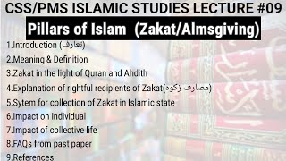 ZakatAlmsgivingCSSPMS Islamic Studies lec9n Pillars of Islam [upl. by Odlonyer984]