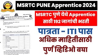 MSRTC Pune ITI Apprentice Bharti 2024MSRTC Pune ITI Apprentice Recruitment 2024ST महामंडळ पुणे [upl. by Andrej814]