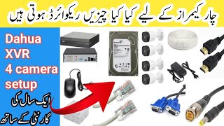 DAHUA 4ch Dvr and camera  how to install dahua cctv camera  اردوहिंदी [upl. by Jorrie]