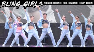 7명의 블링걸즈 BLING GIRLS amp 업데이트된 새 안무 New Choreography updated  2019 신촌댄스경연대회 Filmed by lEtudel [upl. by Gilberte]