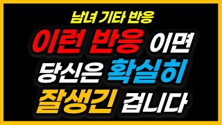 내가 잘 생겼는지 알아보는 방법 잘생긴 남자의 기준 [upl. by Pinto]