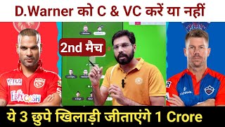 Delhi Capitals vs Punjab Kings Match Dream11 Team Prediction  PBKS vs DC Dream11 Team Prediction [upl. by Dorcus]