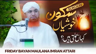 Sukoon Ki Talash  Friday Bayan Maulana Imran Attari  Secrets of Happiness  Thehalallife [upl. by Prady204]