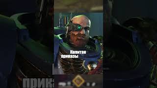 НОВАЯ МИССИЯ ДЛЯ SPACE MARINE 2  Warhammer 40000 spacemarine2 warhammer warhammer40k [upl. by Etep]