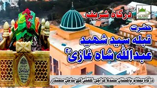 Abdullah Shah Ghazi  Biography amp History of Hazrat Abdullah Shah Ghazi  Islamic Video in Urdu [upl. by Issim]