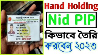 hand holding nid plp file download  nid card plp file  how to make fake nid card for facebook 2022 [upl. by Louis15]