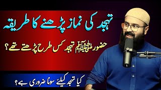 Tahajjud Kaise padhe  Tahajjud ki rakatniyatwaqat  How to Offer Tahajjud PrayerTuaha ibn jalil [upl. by Fennie]