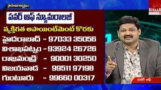 Power Of Numarology  DrKiran Nehru  Kiran Nehhrru Numerologist Phone Numbers [upl. by Enilaf429]