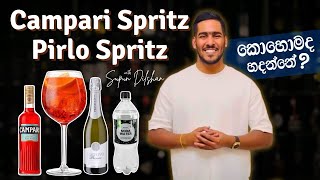 Campari spritz  කම්පාරි spritz එකක් හදමු  how to make pirlo spritz [upl. by Esbensen]