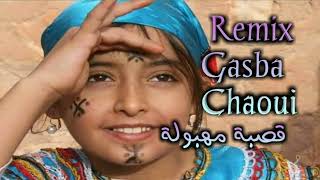 قصبة شاوي مهبولة Remix Gasba Chaoui 2024 [upl. by Bean996]