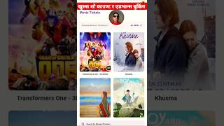 खुस्मा शो काउण्ट र एडभान्स बुकिंग  All Nepal  Khusma Advance Booking  Shows Count  Dhiraj [upl. by Ytsur]