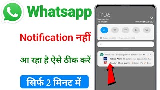 Whatsapp notification not showing on home screen  Whatsapp notification show nahi ho raha hai [upl. by Jueta568]