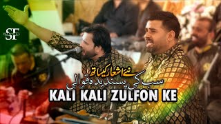 Kali Kali Zulfon Ke Phande New Qawwali Version 2023 By Shahbaz Fayyaz Qawwal [upl. by Doownil]