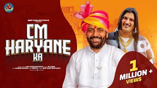 AMIT SAINI ROHTAKIYA  CM Haryane Ka  Official Video  Nayab Singh Saini  New Haryanvi Songs 2024 [upl. by Leoline]