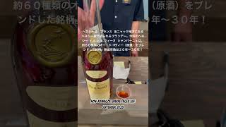 【ヘネシー VSOP フィーヌシャンパーニュ】hennessy brandy vsop shorts ブランデー ヘネシー ショート [upl. by Ytram]