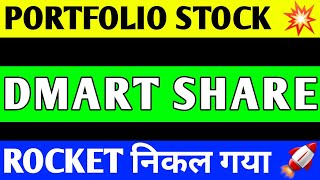 DMART SHARE BREAKOUT  DMART SHARE PRICE TARGET  DMART SHARE ANALYSIS  DMART SHARE LATEST NEWS [upl. by Anniram]