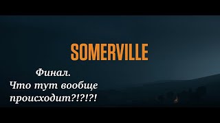 Somerville Прохождение Что тут происходит Часть 3 [upl. by Ashla]