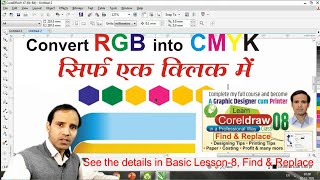 How to Convert RGB to CMYK in Illustrator – Quick Guide [upl. by Avuha647]