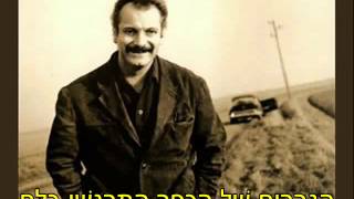 זורז ברסאנס עם כתוביות בעברית quotמרגו החביבהquot [upl. by Acsehcnarf910]