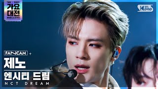 2021 가요대전 4K 엔시티 드림 제노 맛Mash Up NCT DREAM JENO FanCam│SBS Gayo Daejeon20211225 [upl. by Elbys62]