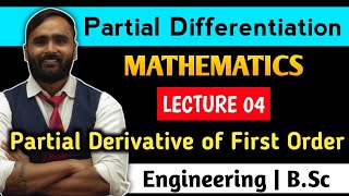 PARTIAL DIFFERENTIATIONPARTIAL DERIVATIVE OF FIRST ORDERLecture 04MATHEMATICSPRADEEP GIRI SIR [upl. by Eiclek]