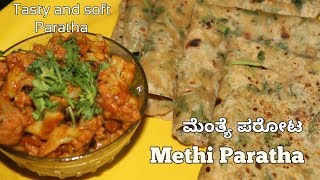 mente bath recipe in kannadamentheya soppina palav in kannadamenthe palav in kannada [upl. by Goulder]