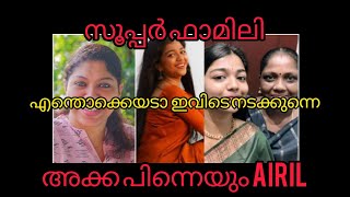 troll malayalam amala shaji [upl. by Okier605]