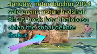 January 🙏notun bochor 2024☃️ sale🎄 picnic notun badshah Shruti book fata bhalobasa ☃️ viral 🇮🇳☃️🎄🥰 [upl. by Elke]