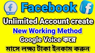 Facebook Account Create New Method 2023  Google Voice  Cpa Facebook Marketing A To Z [upl. by Yoshi]