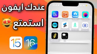 أفضل 10 تطبيقات ايفون جديدة و مفيدة جداً  حمّلها فوراً 🤩 [upl. by Salta484]