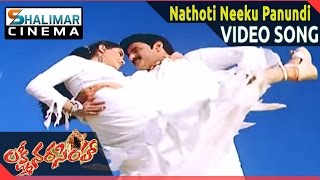 Lakshmi Narasimha Movie  Nathoti Neeku Panundi Video Song ll Bala Krishna Aasin  Shalimarcinema [upl. by Ellerrad898]