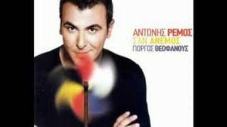 Antonis RemosDe thelo na magapiseis [upl. by Malcolm]