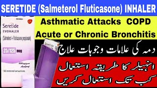 Seretide Inhaler  salmeterol Fluticasone inhaler  Asthmatic attacks  COPD treatment [upl. by Darren]