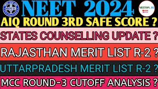 NEET 2024 MCC R3 SAFE SCORE  RAJ amp UP MERIT LIST R2 amp CUTOFF  STATE COUNSELLING UPDATE neet pw [upl. by Victorine]