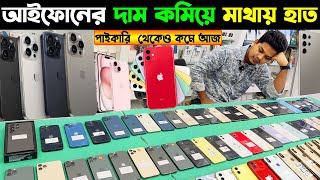 Used iPhone Price in Bangladesh 2024🔥Used iPhone Price in BD 2024🔥Second Hand Phone Price BD 2024 [upl. by Okajima]