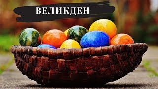 Чукчук яйчице имаш ли си сърчице [upl. by Rajewski]