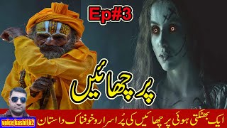 Parchayee Episode 03  Hindi Urdu Horror Story  Moral Story In Hindi  Voice Kashif K2 [upl. by Kahcztiy]