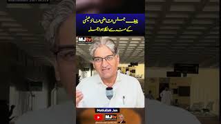 چیف جسٹس قاضی فائز عیسٰی کےمنہ سےنکلا ہوا جملہ mjtv qazifaezisa SupremeCourtofPakistan [upl. by Svirad]