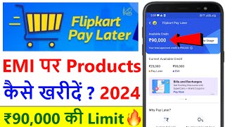 Flipkart Pay Later Se EMI Par Mobile Kaise Le  How to Use Flipkart Pay Later EMI How to Buy Mobile [upl. by Krutz]