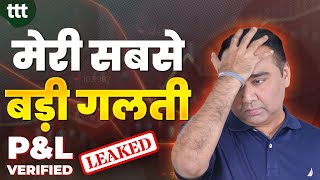 मेरी सबसे बड़ी गलती  PampL Verified Leaked  Tuesday Technical Talk  Vishal B Malkan [upl. by Azpurua]