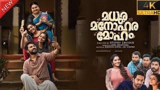 Madhura Manohara Moham New Malayalam Full Movie 2023  Sharaf U Dheen  New Movie Review amp Story HD [upl. by Sieber]