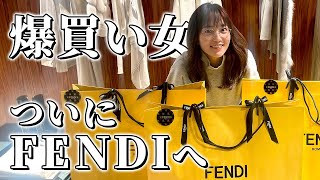 アンバサダーの本気！FENDIで爆買い！ [upl. by Vas]