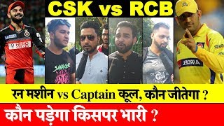 IPL 2019 CSK VS RCB दो महारथियों में होगी टक्कर आपके आंकड़े क्या कहते है कौन जीतेगा [upl. by Nanji]