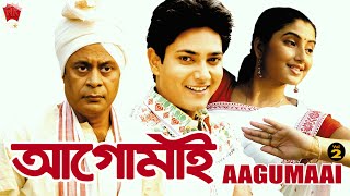 AGUMAI  VOL 2  ASSAMESE FULL MOVIE  RAAG OINITOM  GAYATRI MAHANTA  ARUN HAZARIKA [upl. by Eeslehc341]